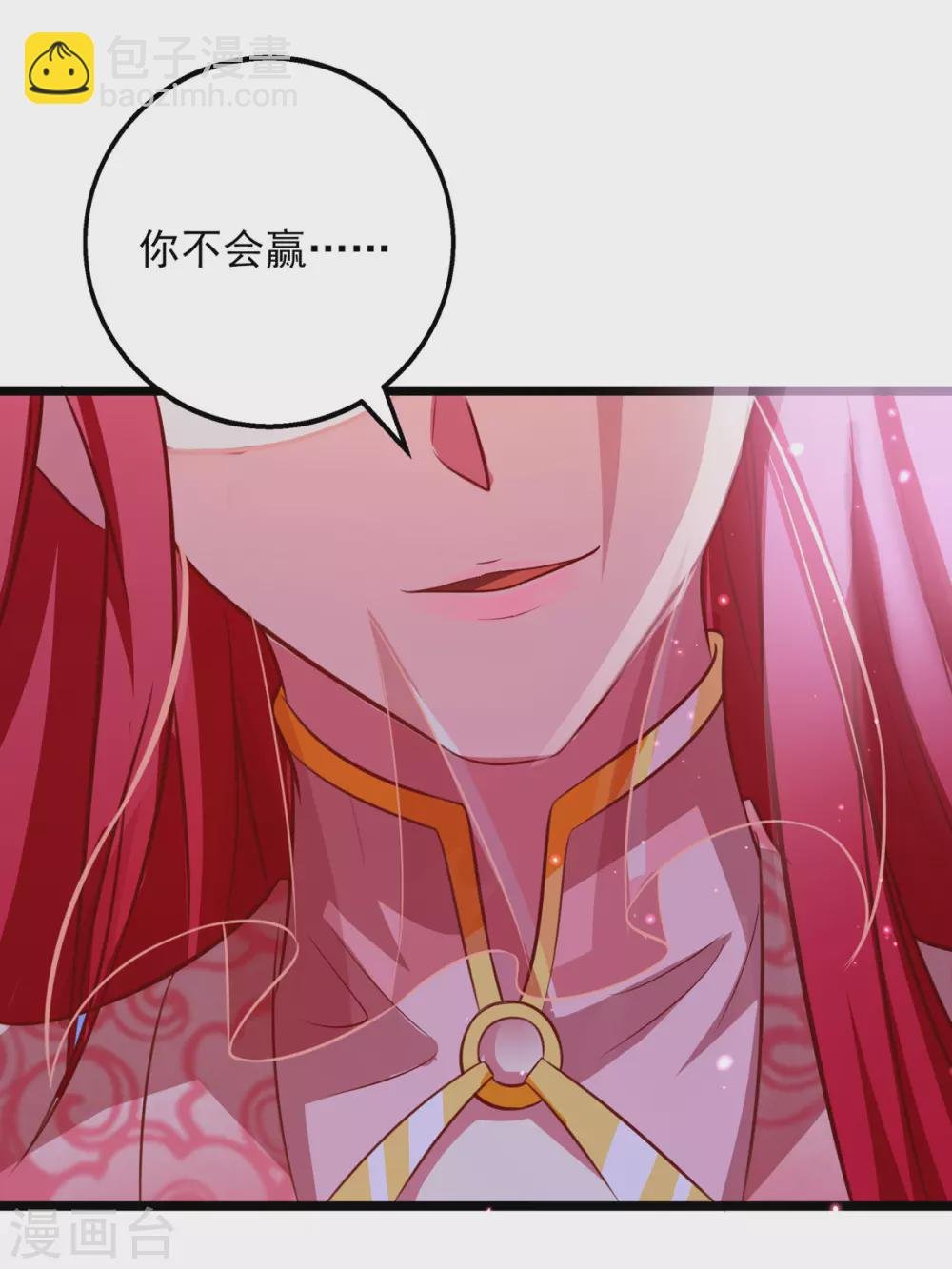 第16话 你输了