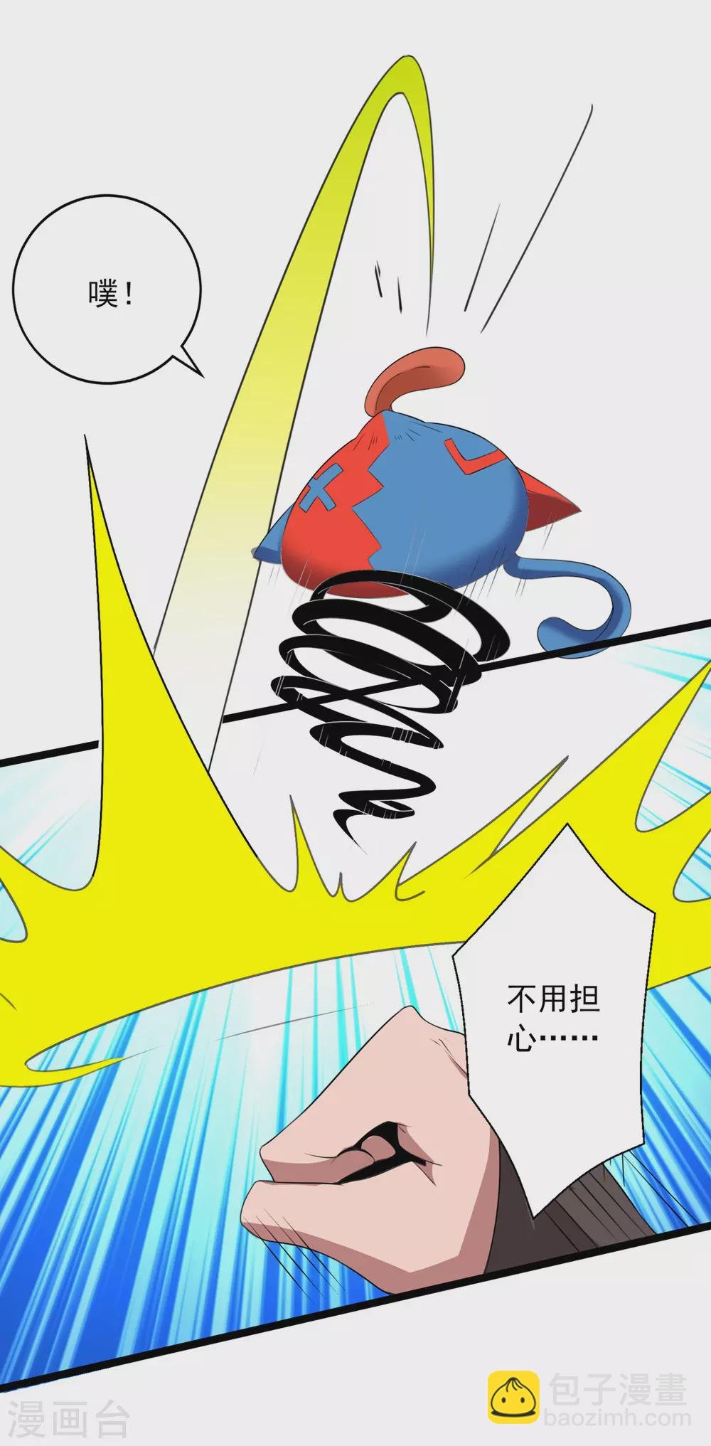 第16话 你输了