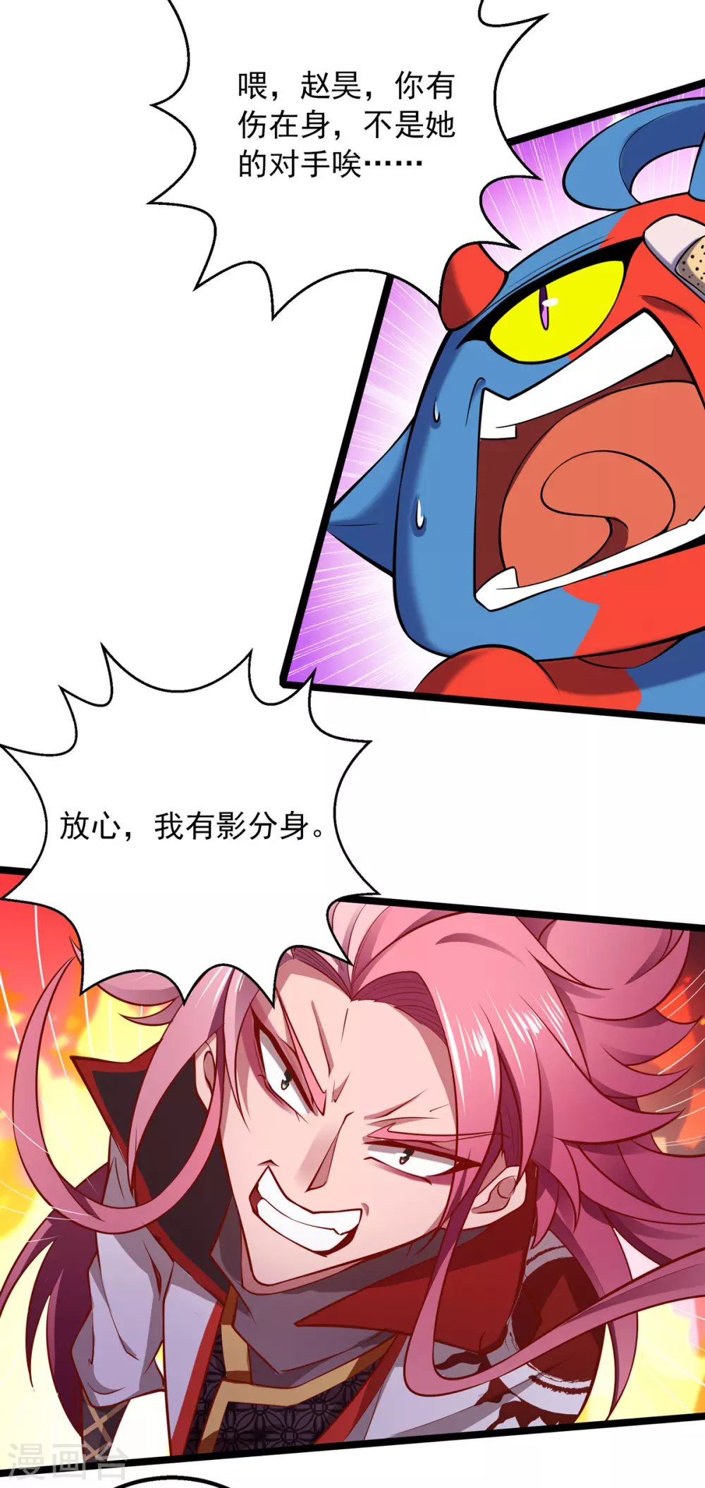 第16话 你输了