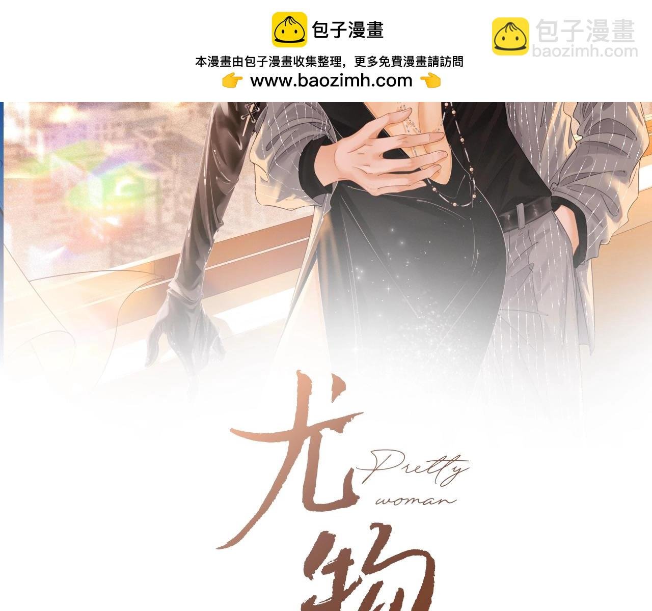 第一话：危机公关