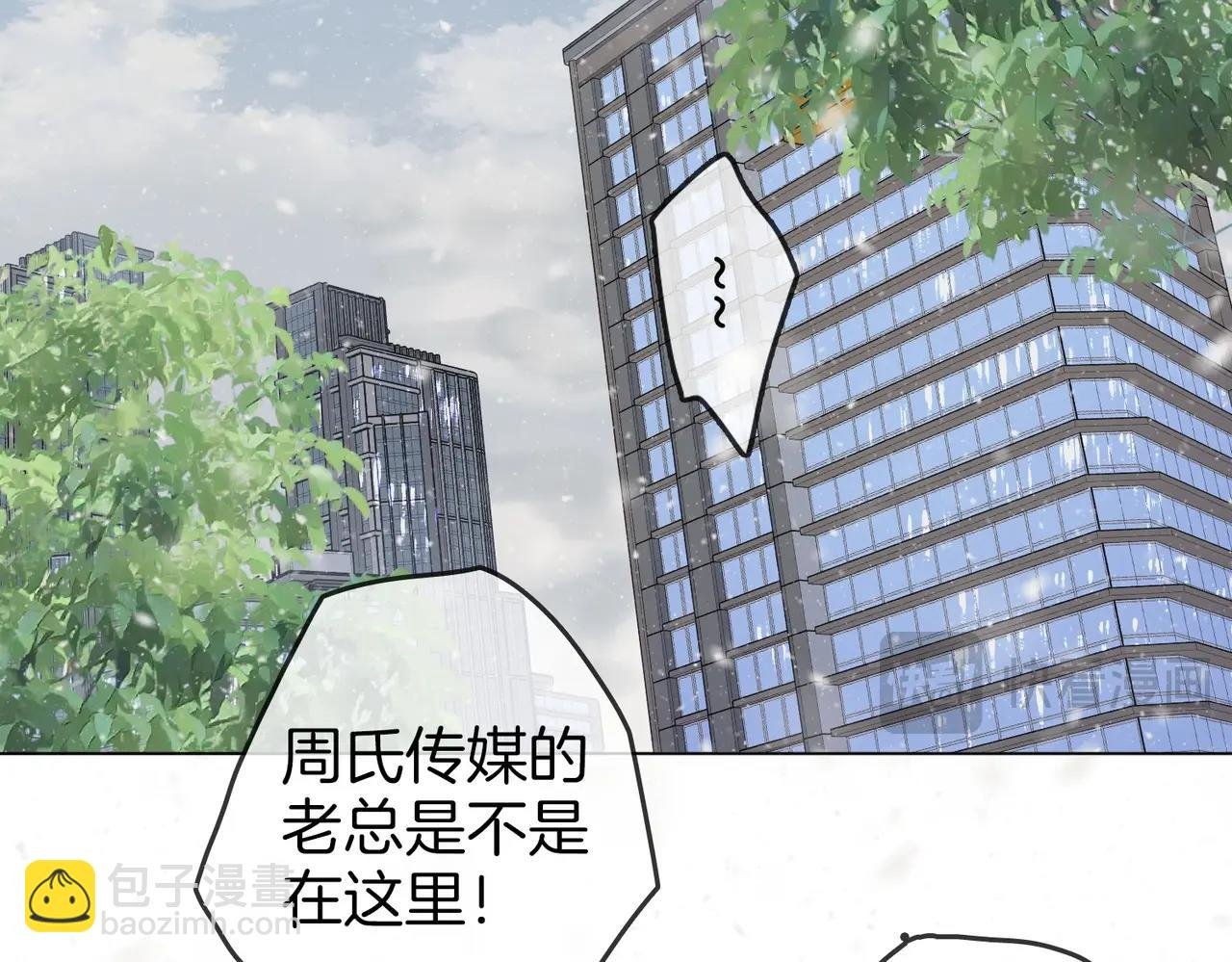 第一话：危机公关