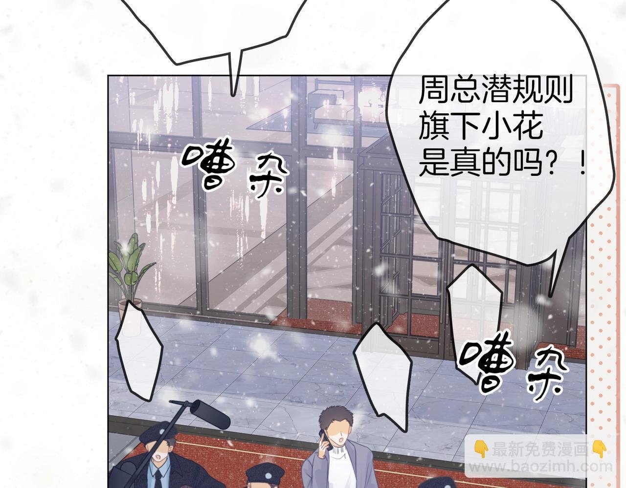 第一话：危机公关