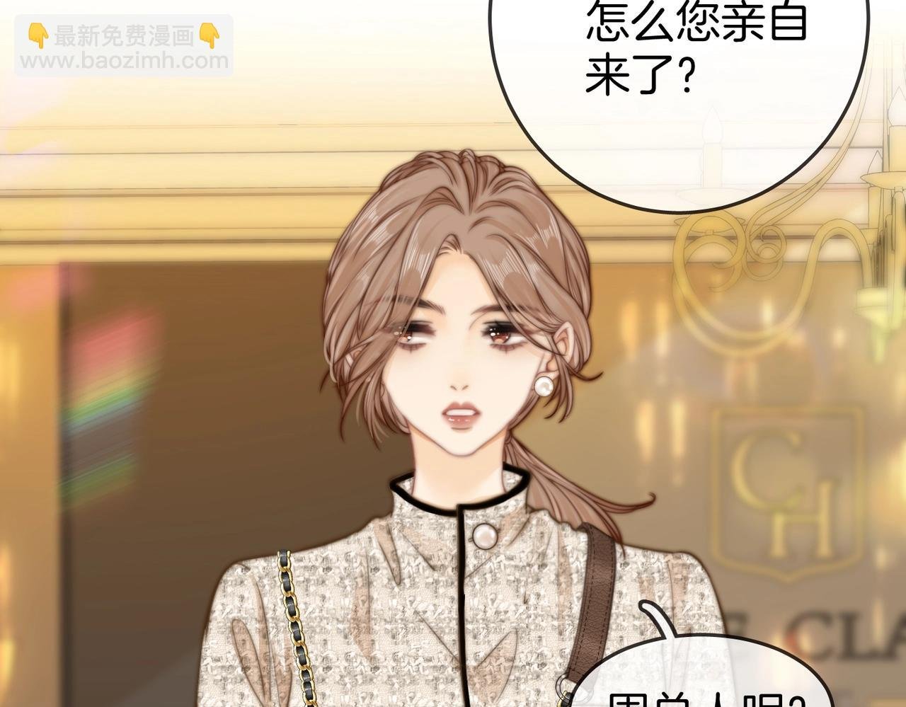 第一话：危机公关
