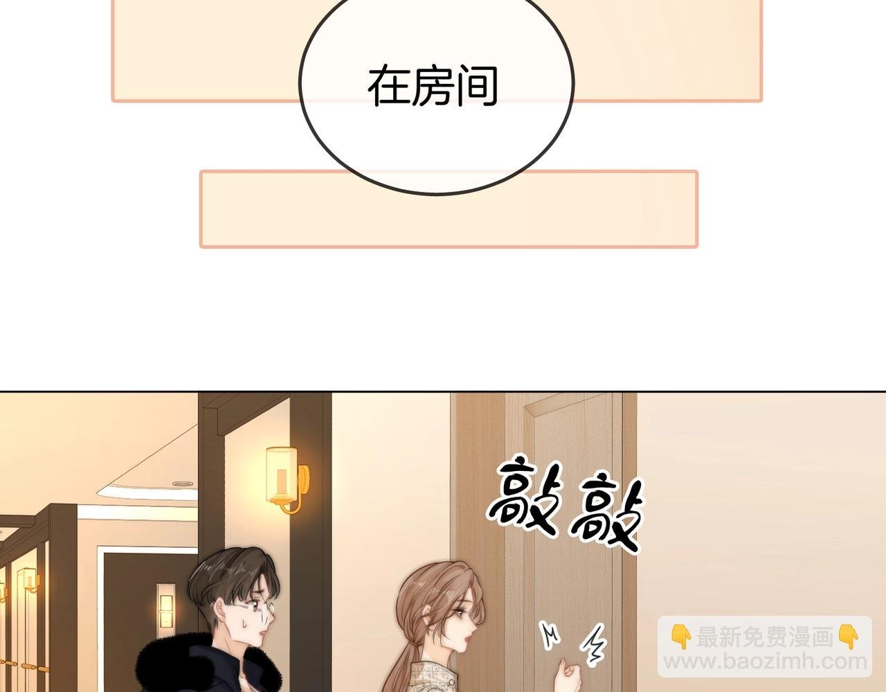 第一话：危机公关