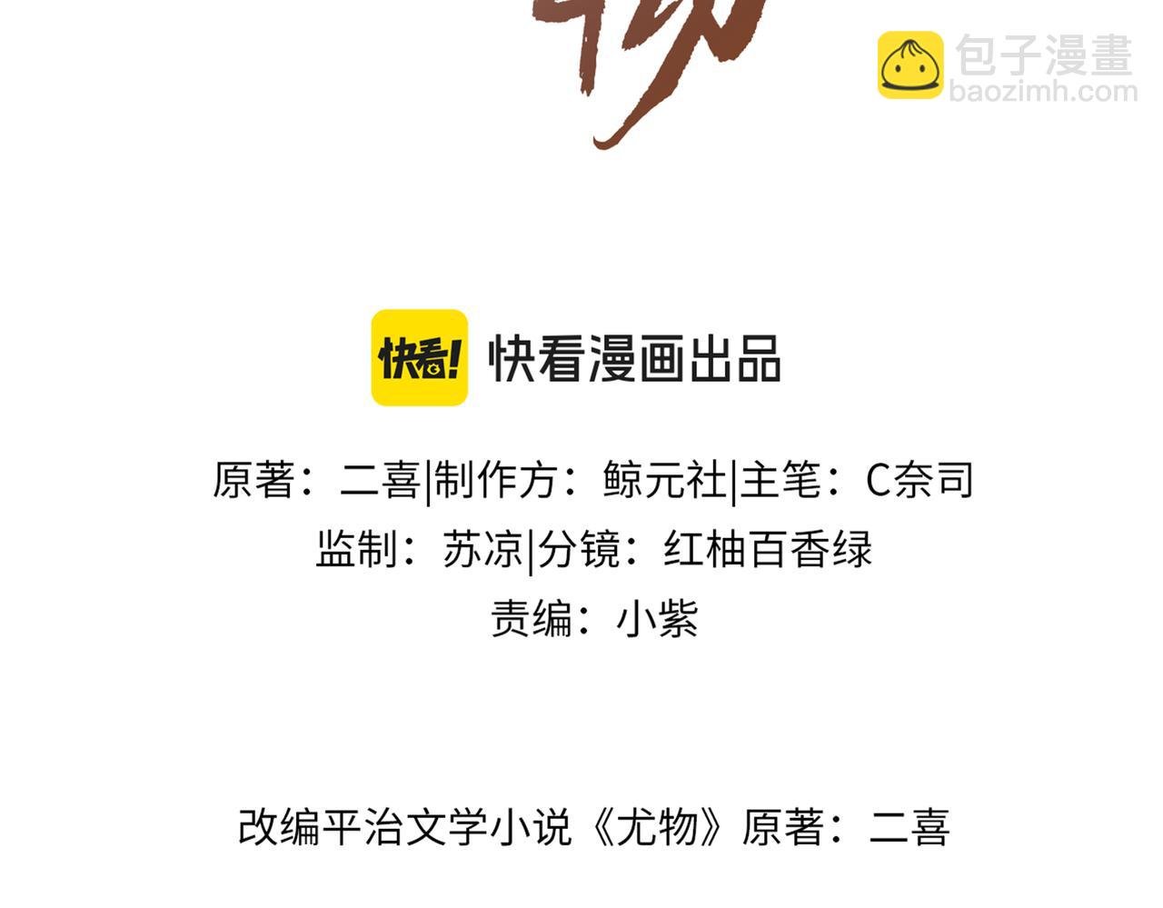 第十话：要试试吗？