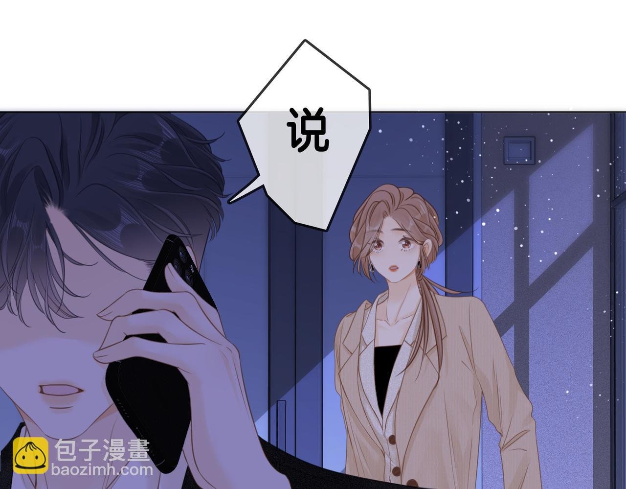 第十话：要试试吗？