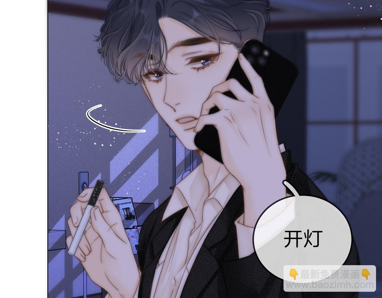 第十话：要试试吗？