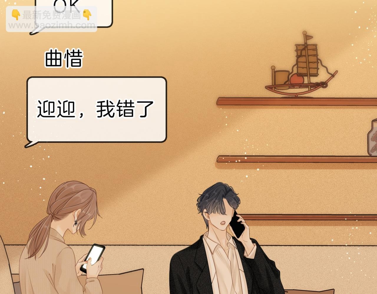 第十话：要试试吗？