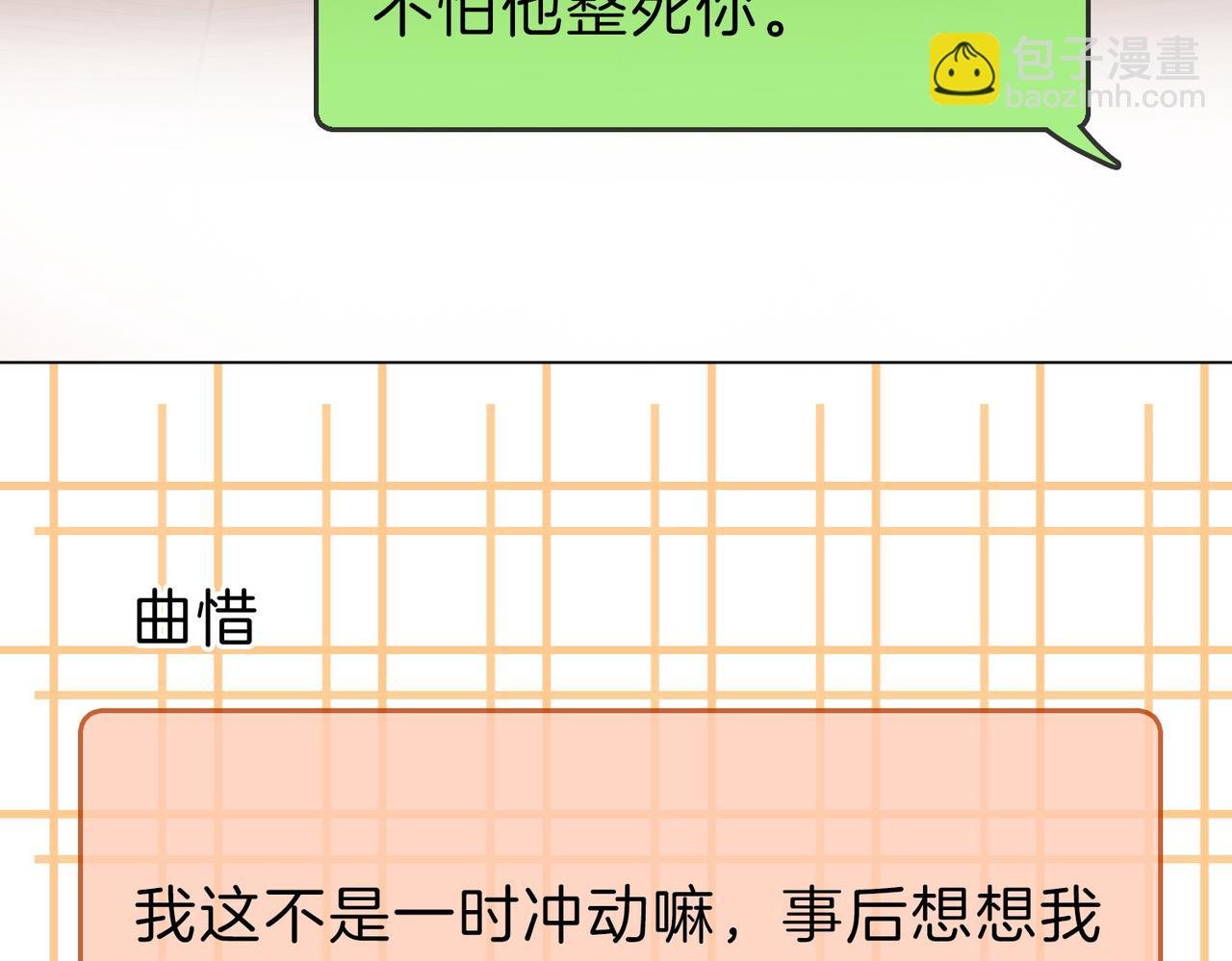 第十话：要试试吗？