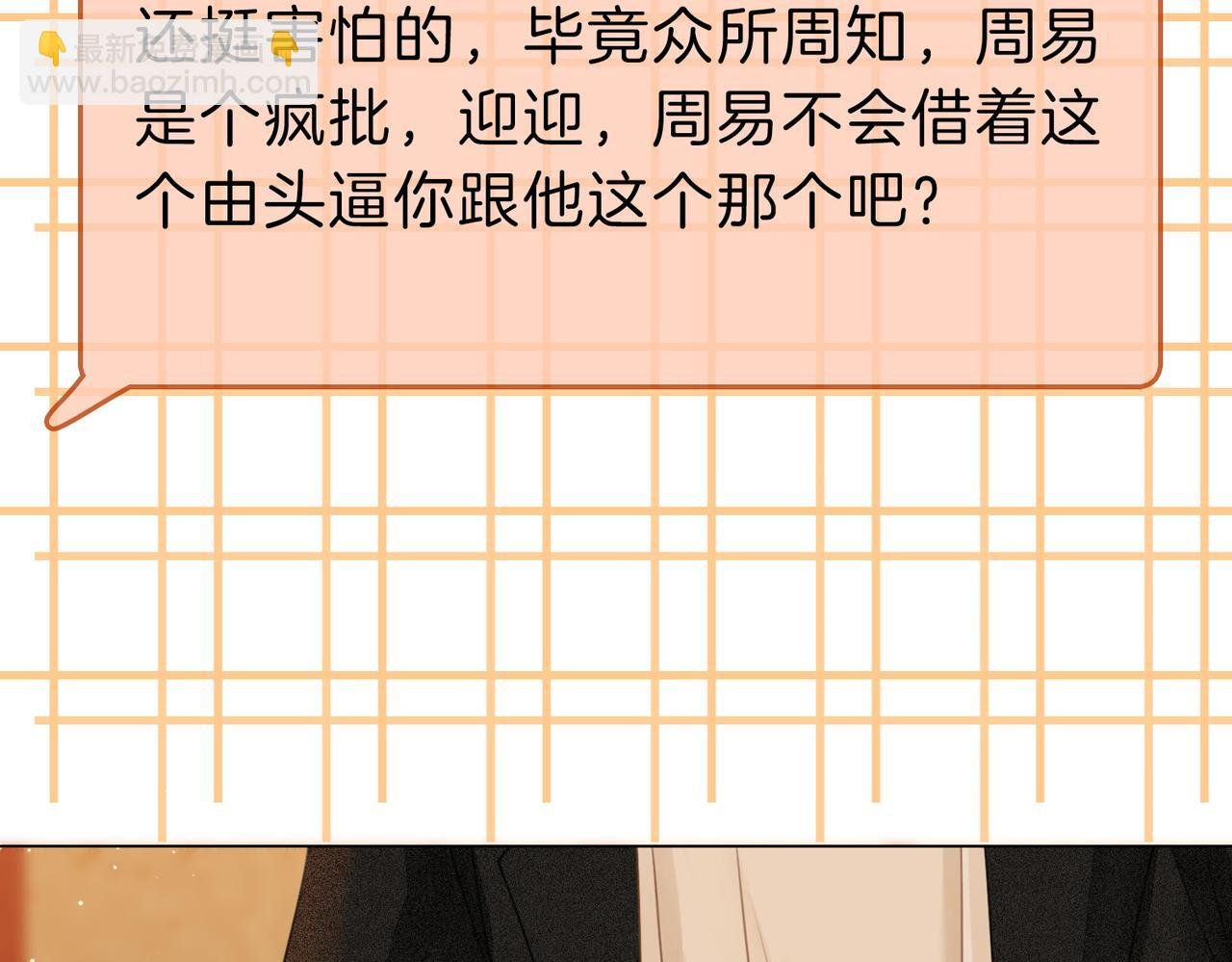 第十话：要试试吗？