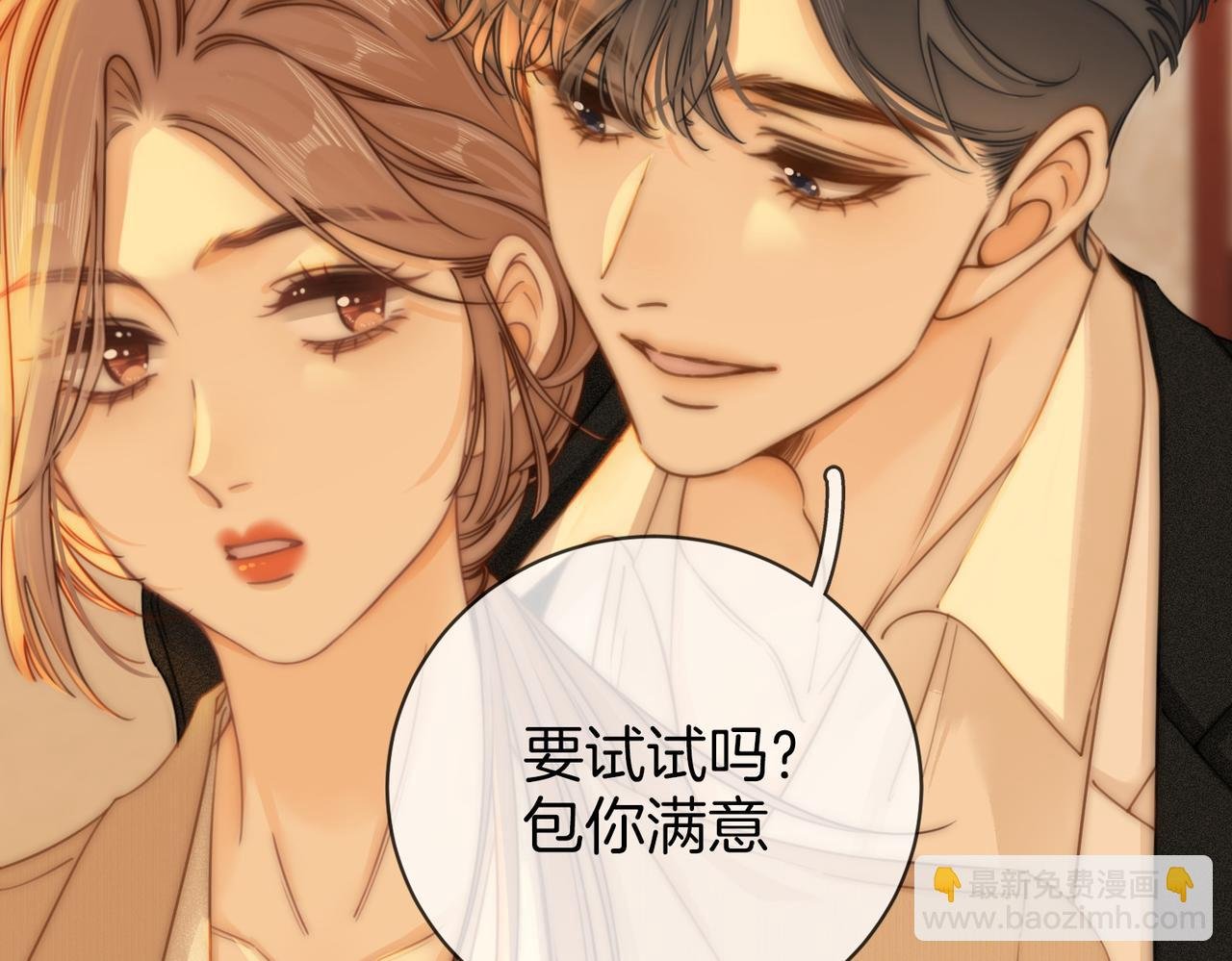 第十话：要试试吗？
