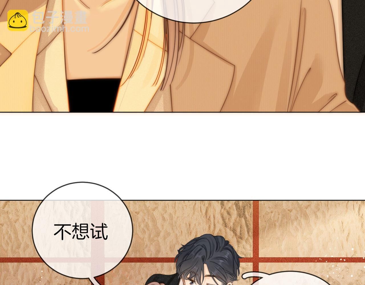 第十话：要试试吗？