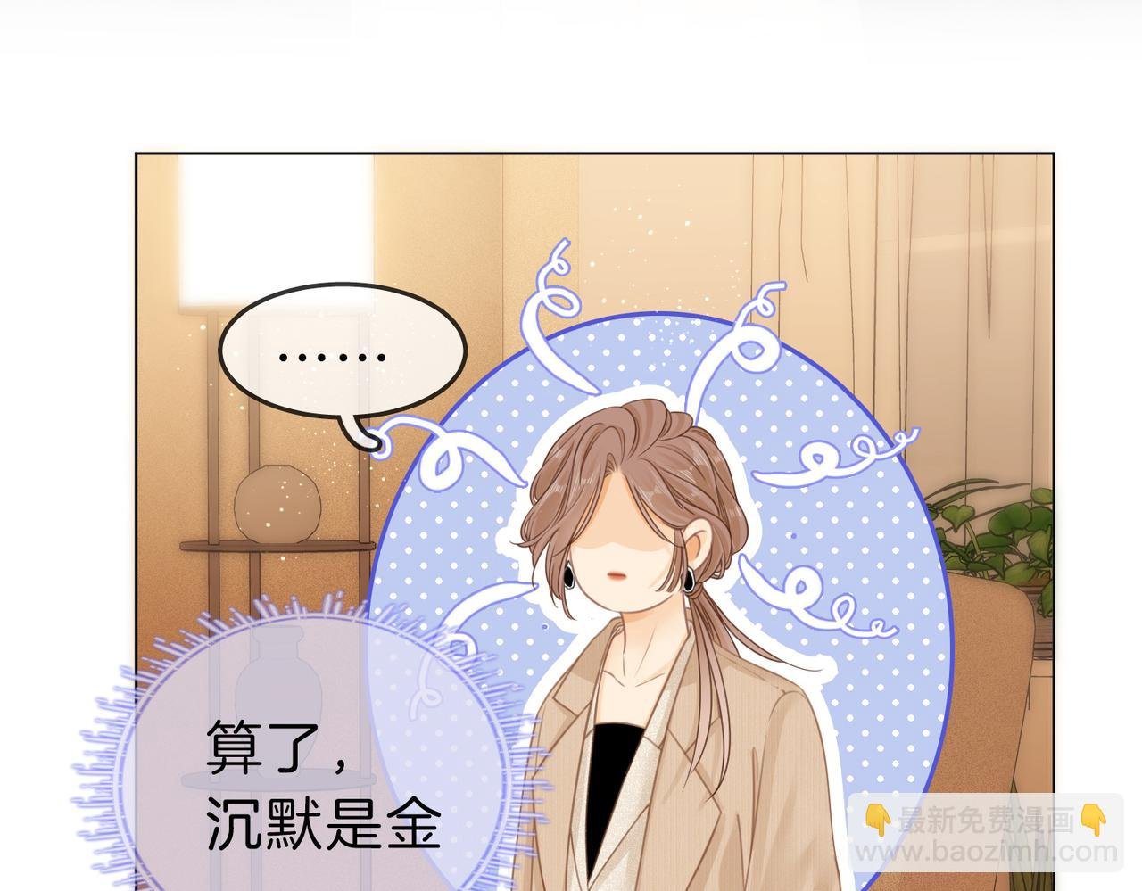 第十话：要试试吗？