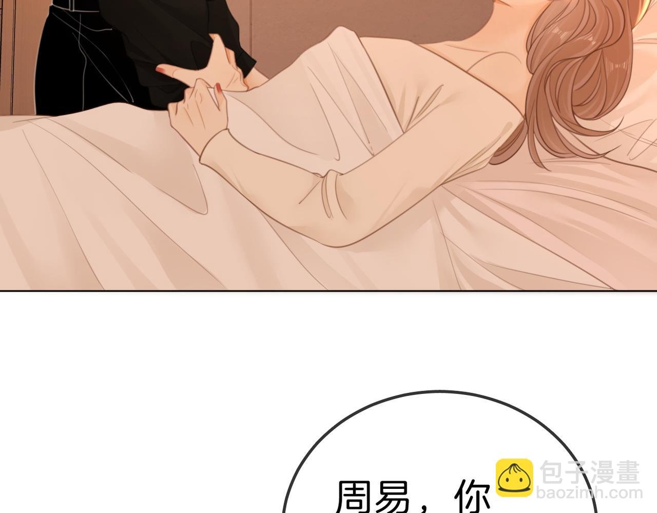 第七十七话 荒唐的梦