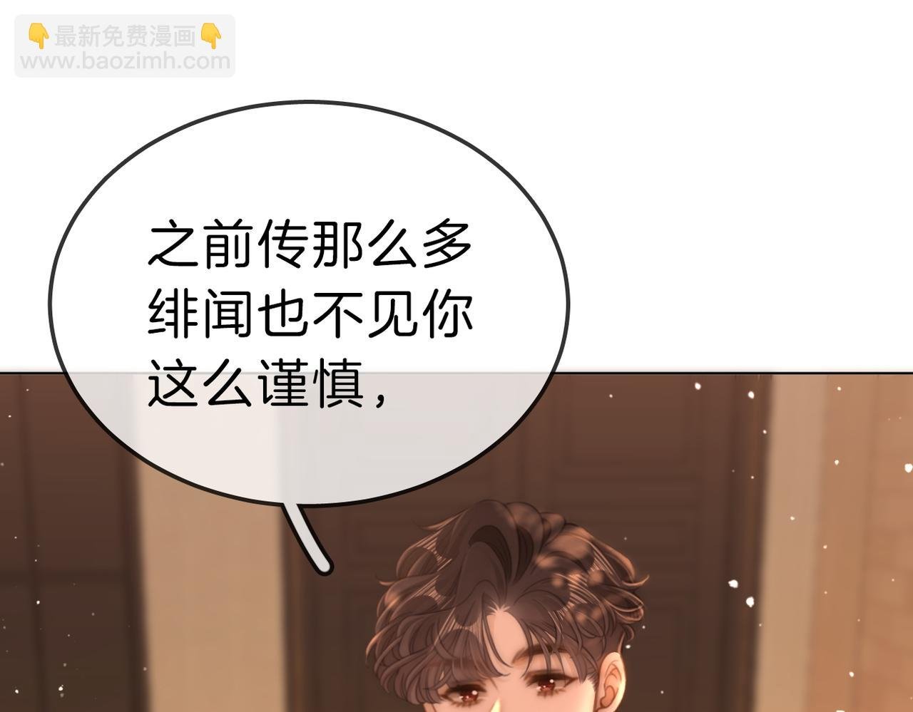 第七十八话 勾引