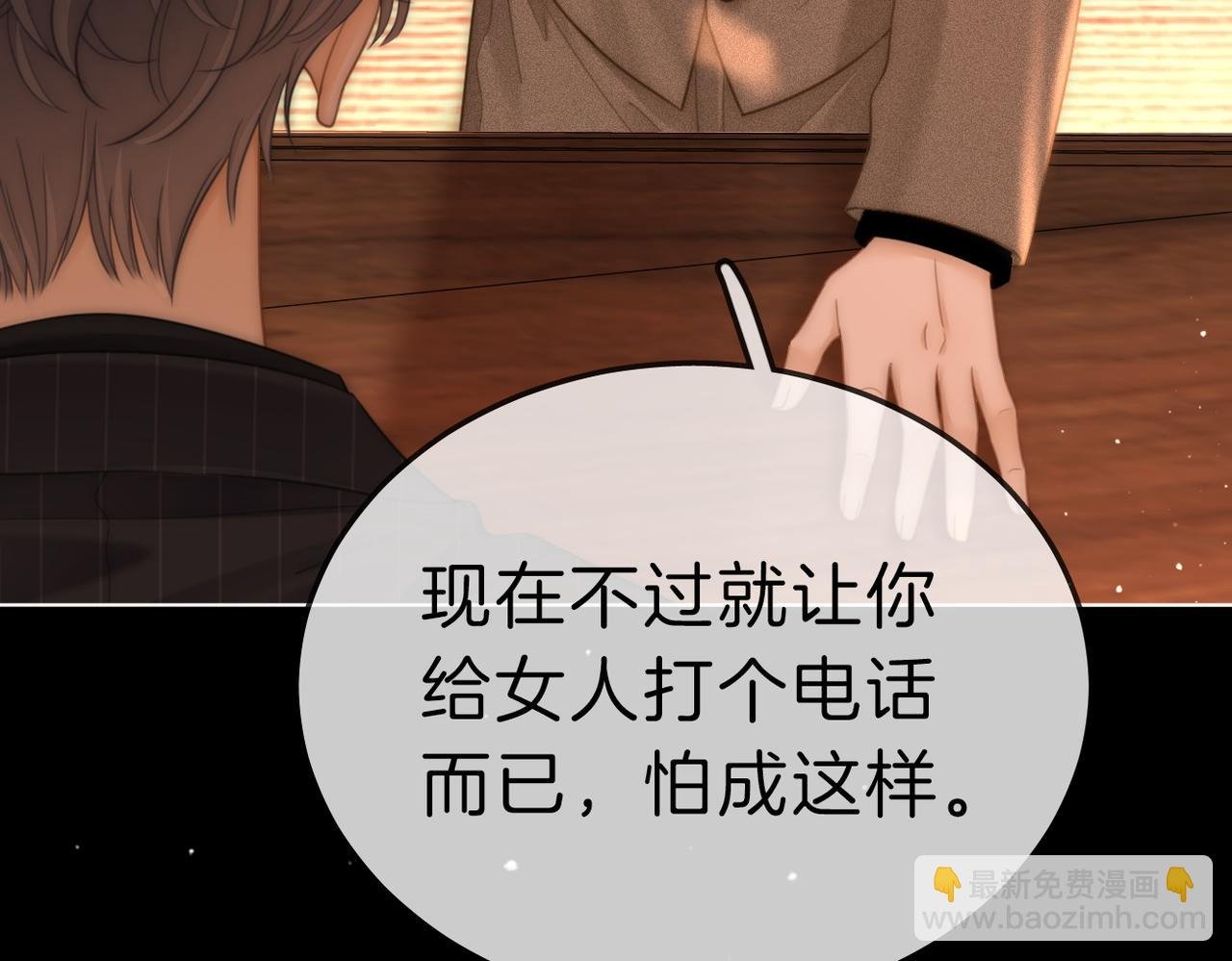 第七十八话 勾引