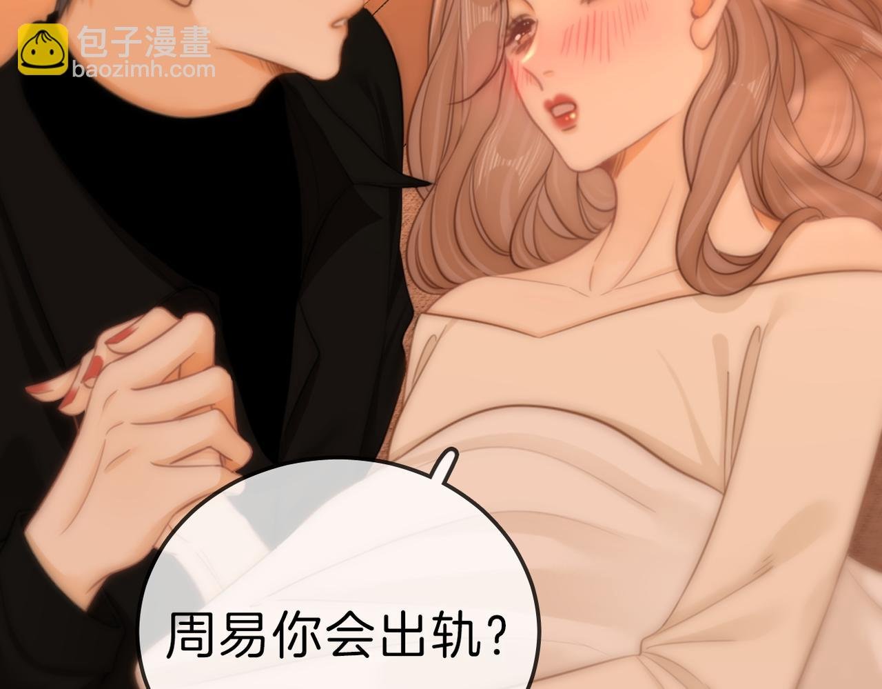 第七十八话 勾引