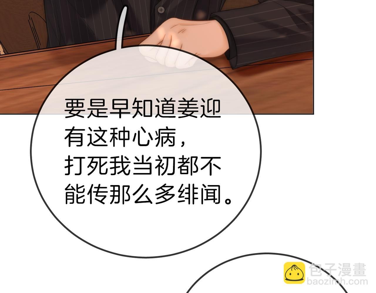 第七十八话 勾引