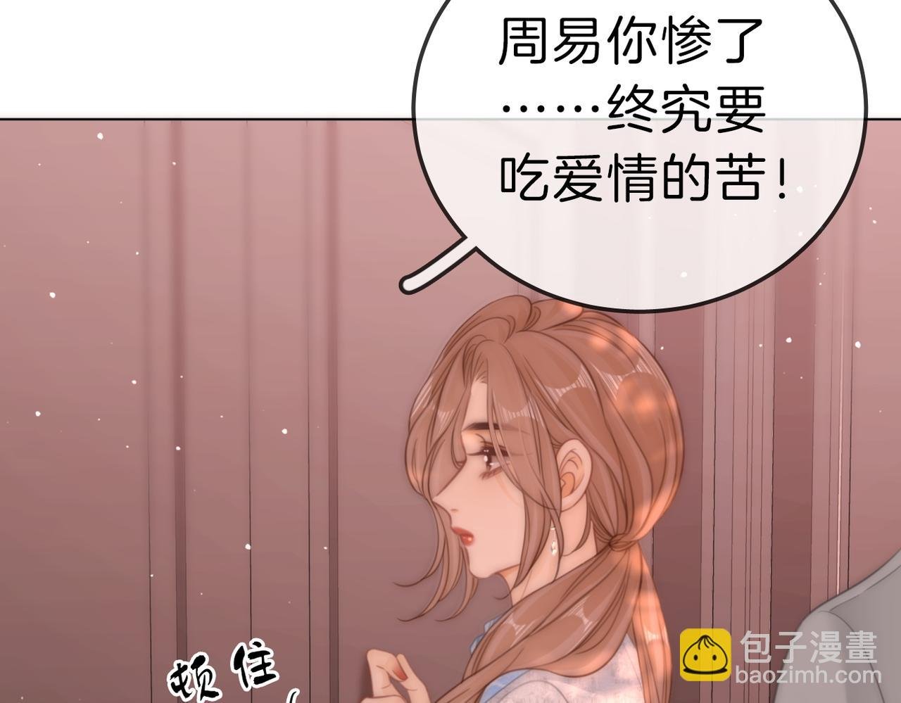 第七十八话 勾引