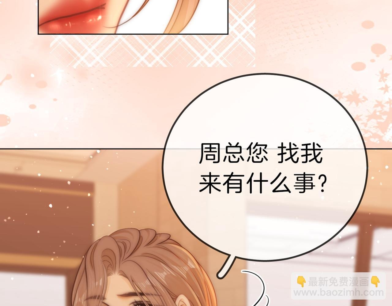 第七十八话 勾引