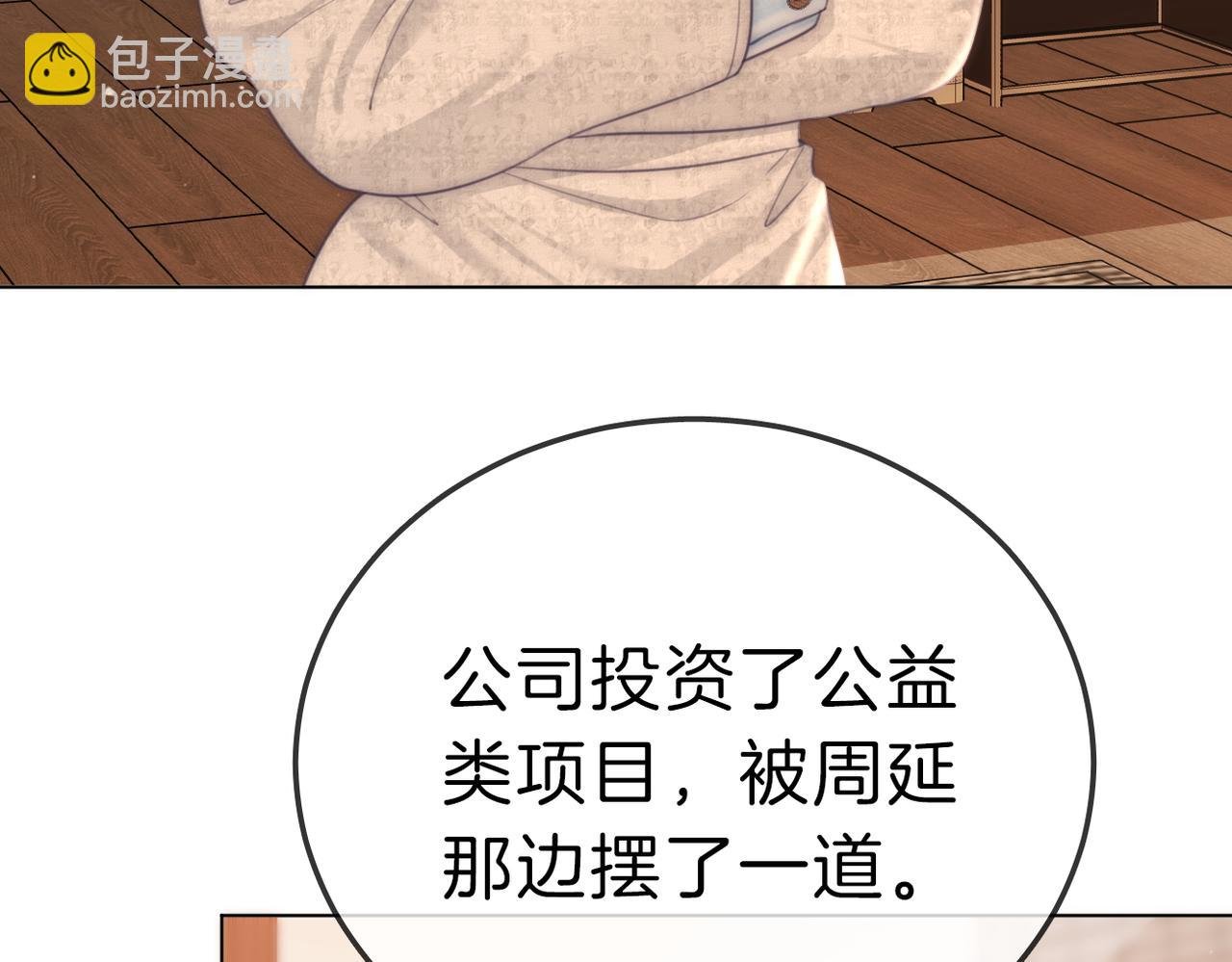 第七十八话 勾引
