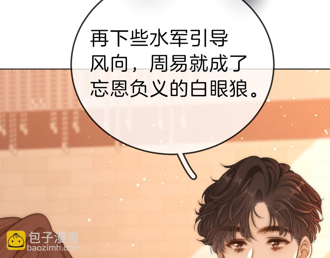 第七十八话 勾引