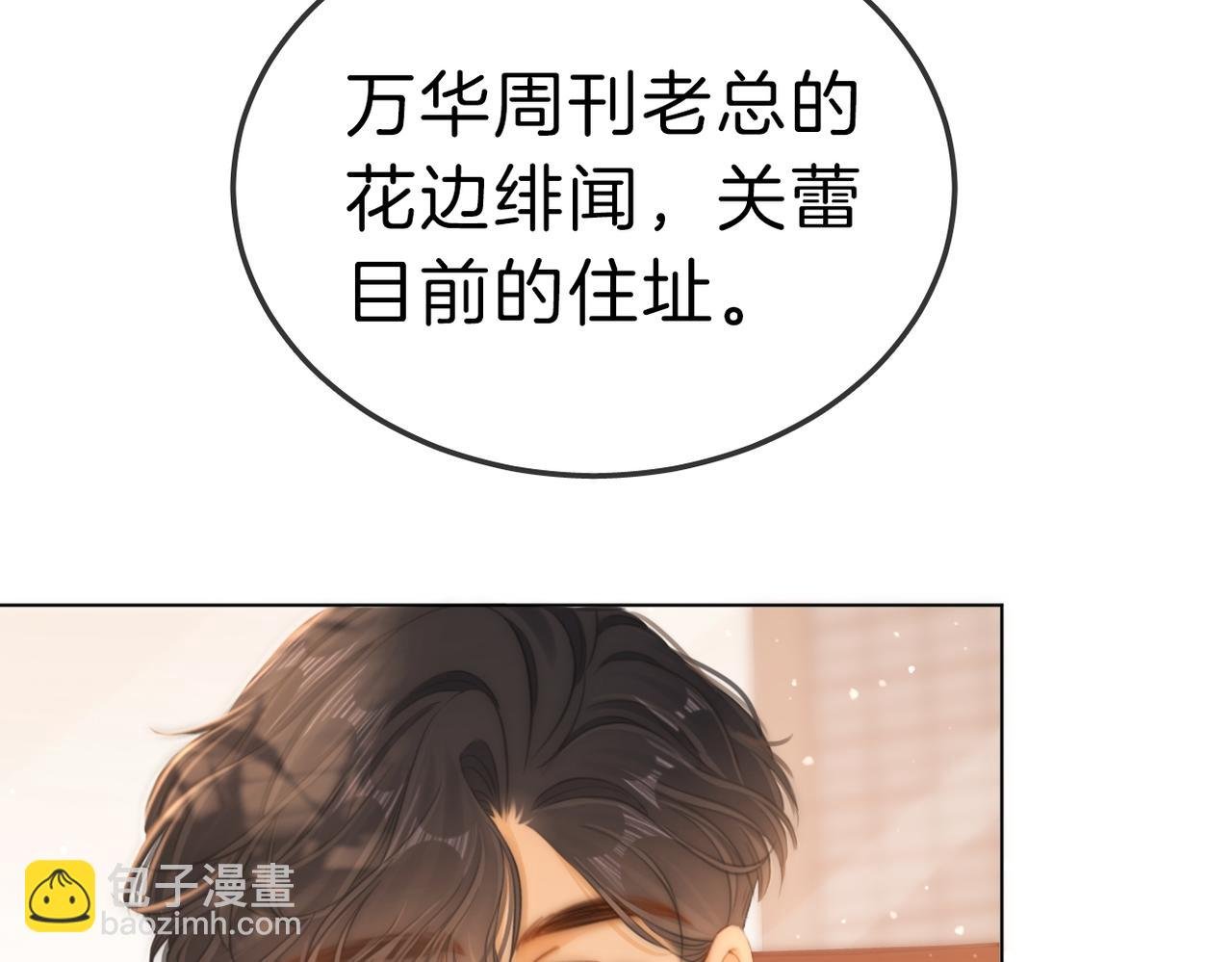 第七十八话 勾引