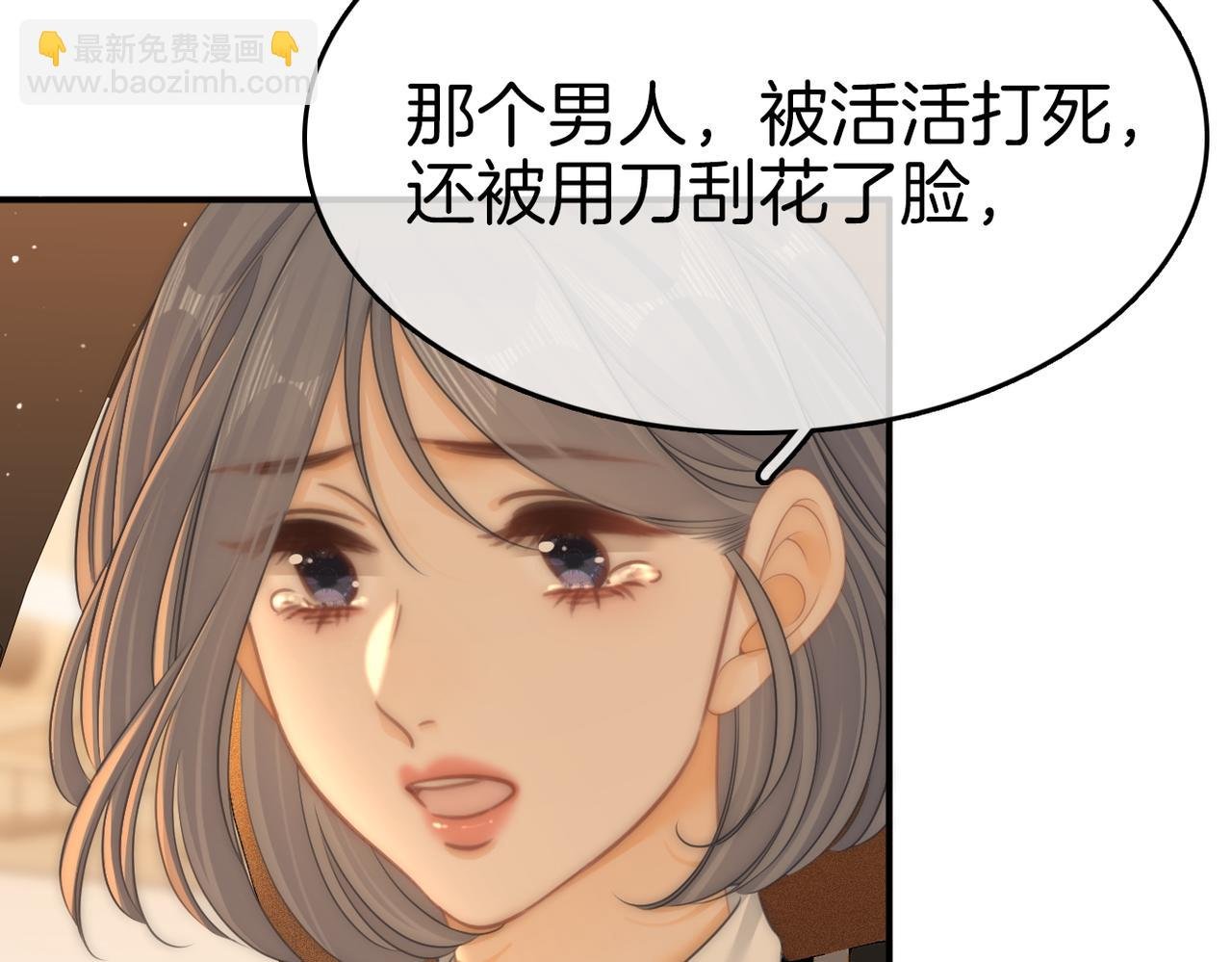 第七十九话 她的恐惧