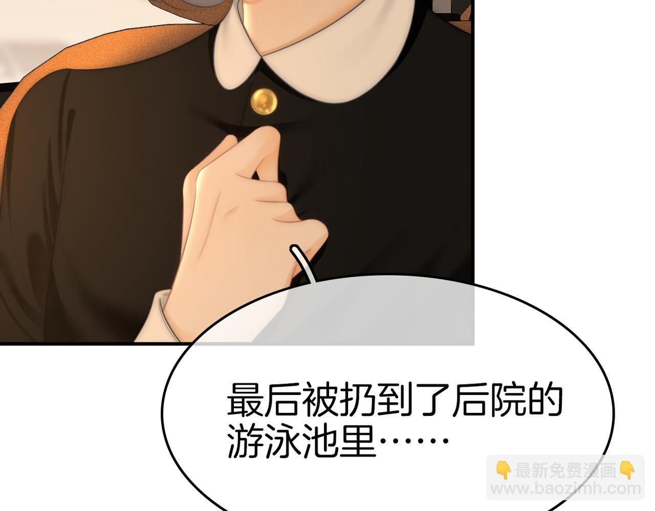 第七十九话 她的恐惧