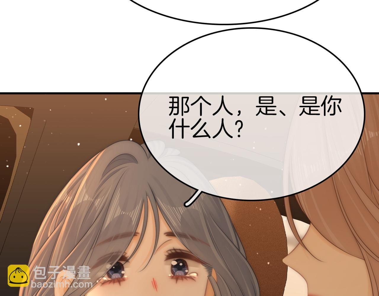 第七十九话 她的恐惧