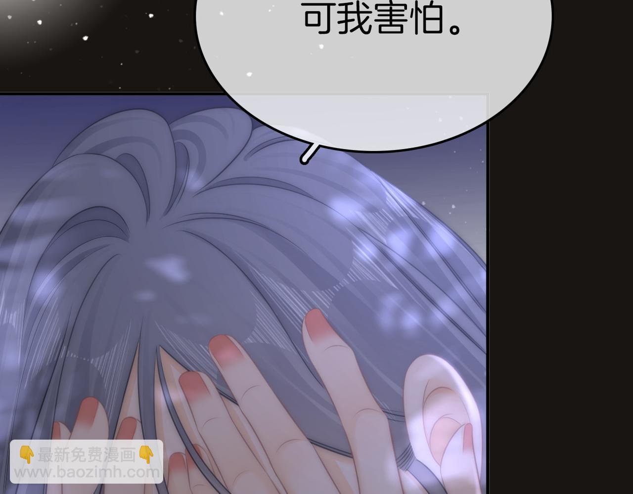 第七十九话 她的恐惧