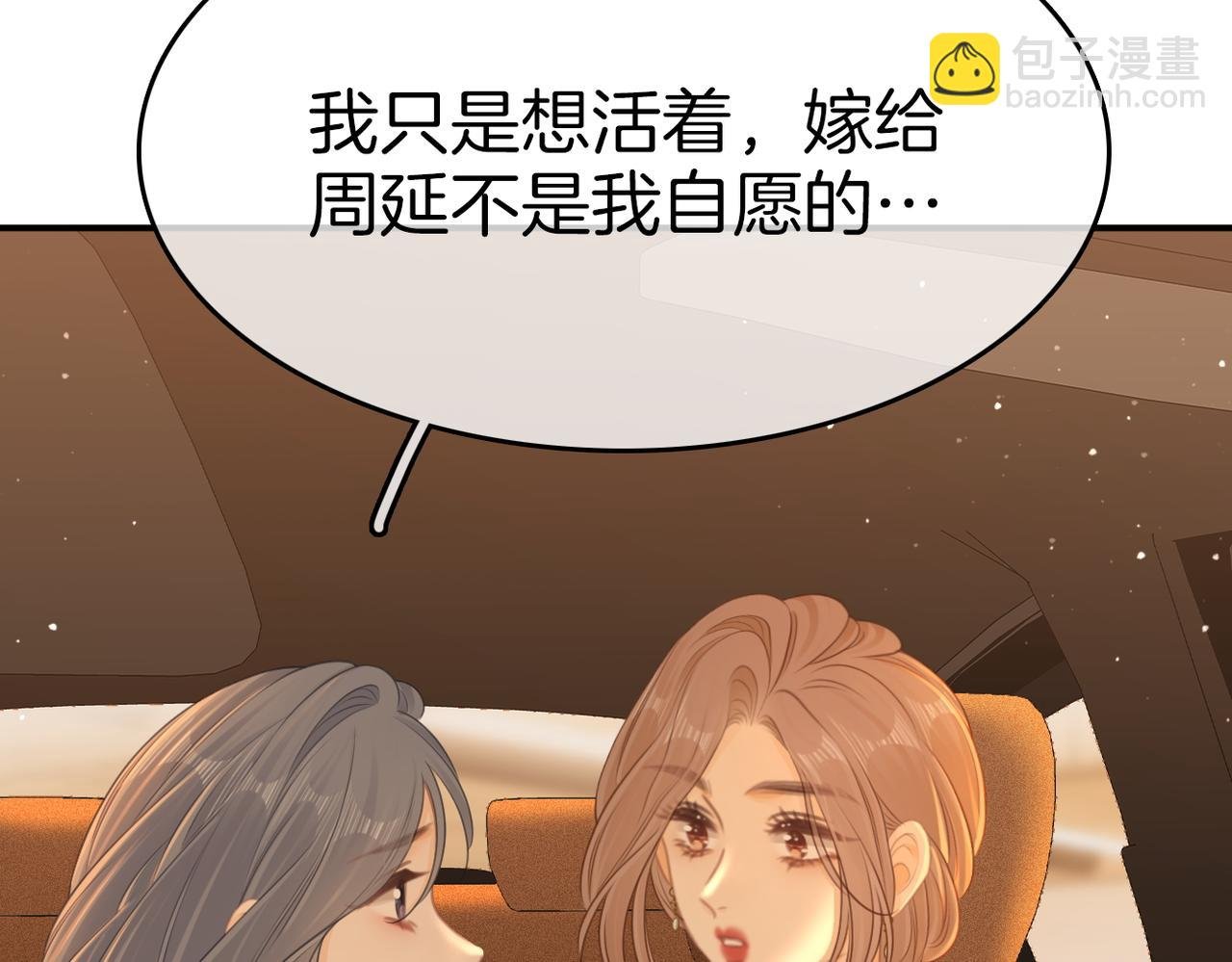 第七十九话 她的恐惧