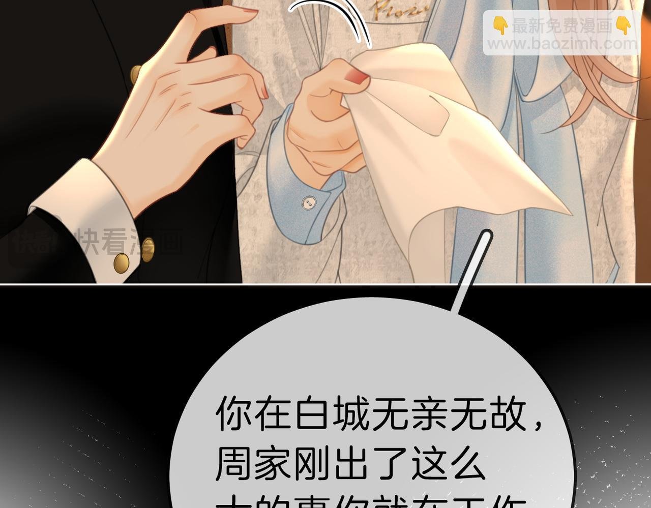 第七十九话 她的恐惧