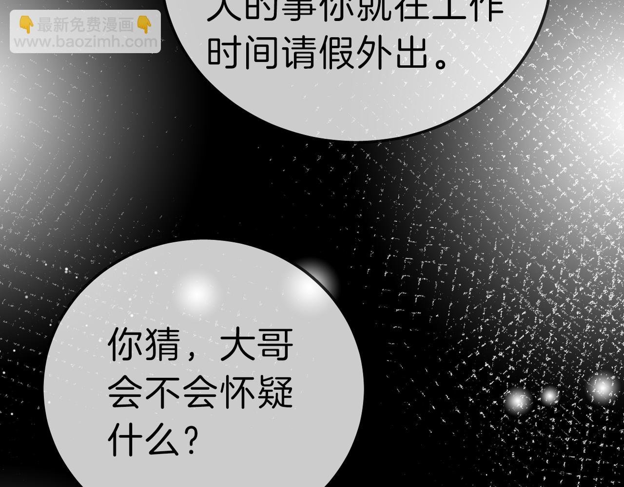 第七十九话 她的恐惧