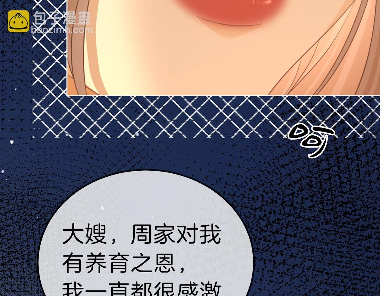 第七十九话 她的恐惧