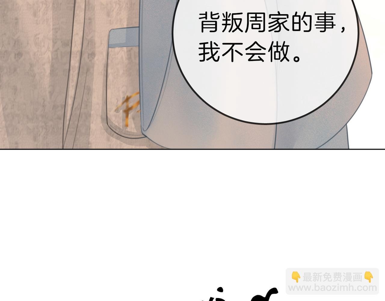 第七十九话 她的恐惧