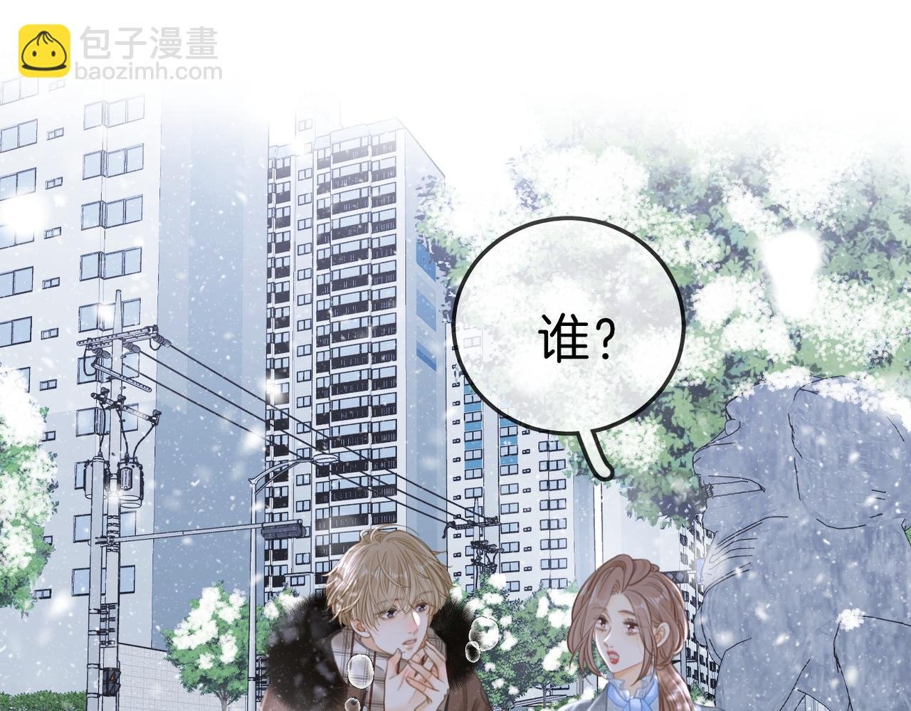 第八十话 姜迎的警告