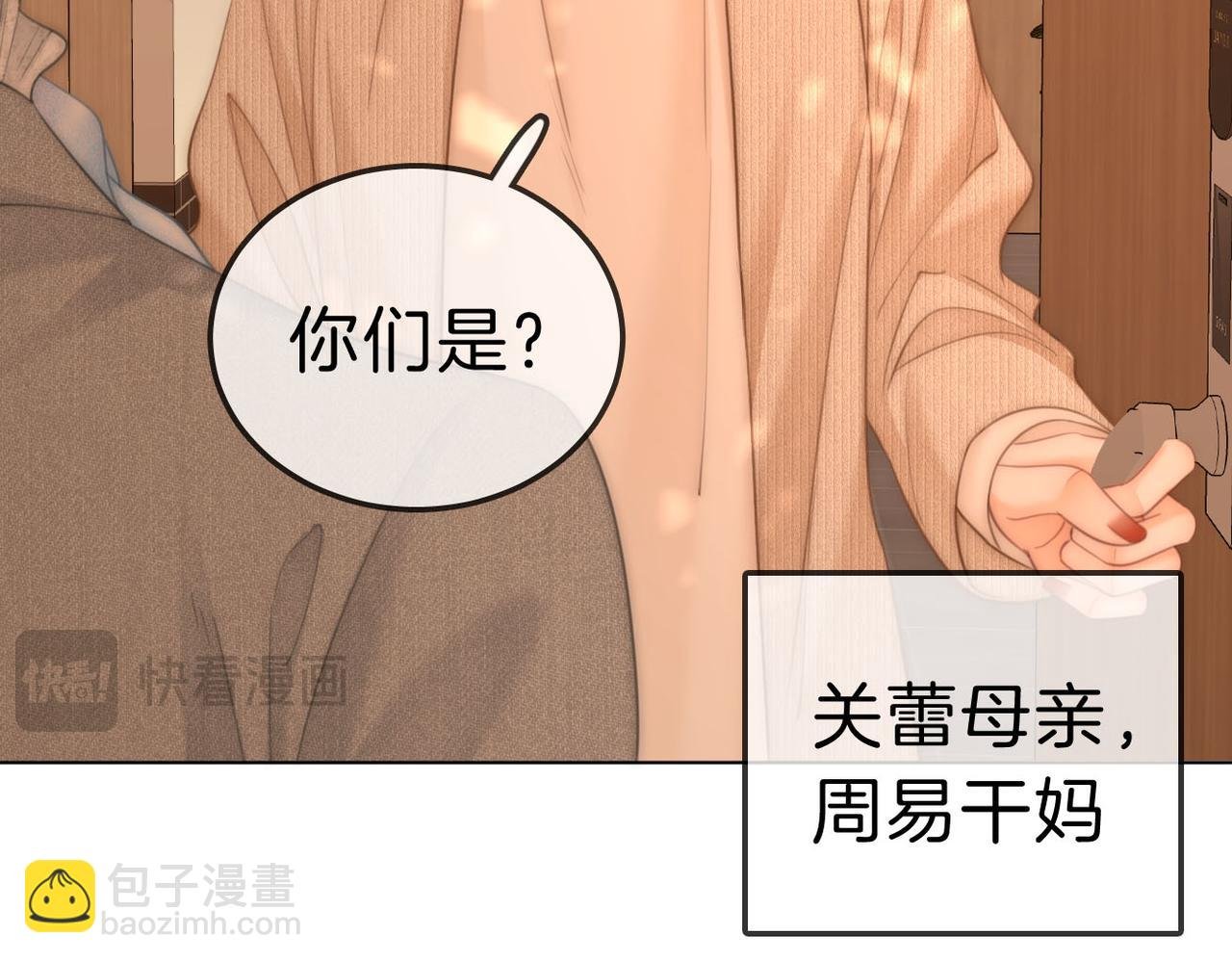 第八十话 姜迎的警告