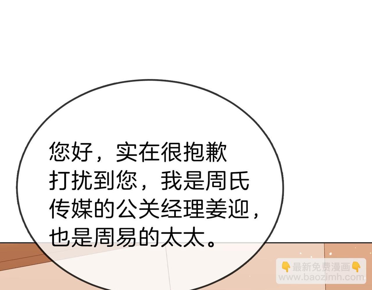 第八十话 姜迎的警告