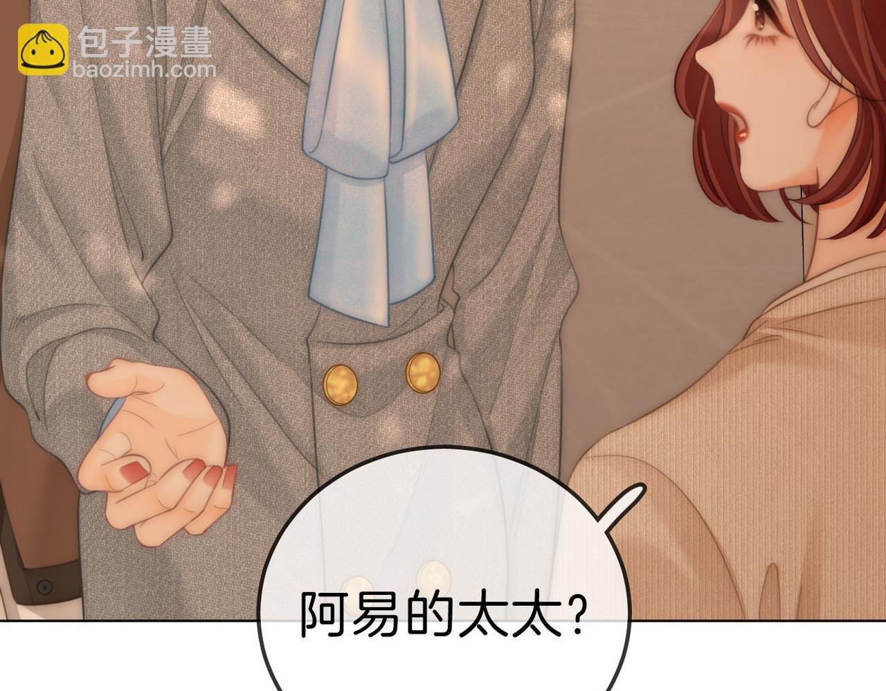第八十话 姜迎的警告