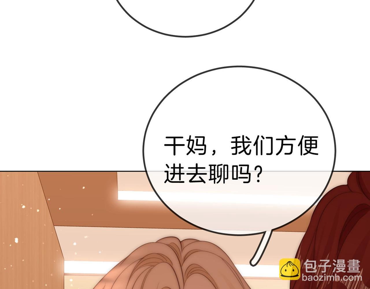 第八十话 姜迎的警告