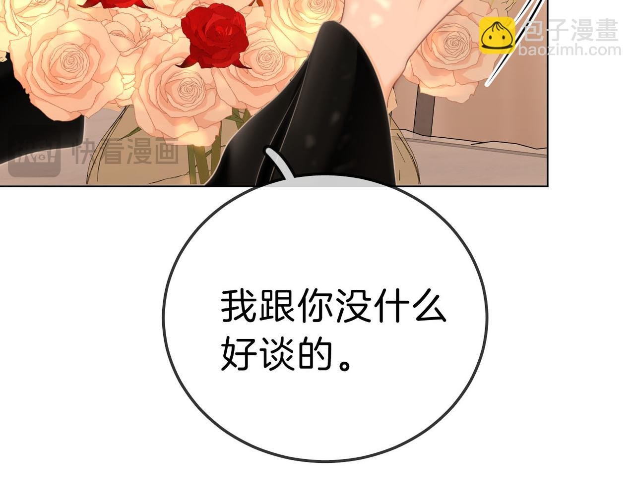 第八十话 姜迎的警告