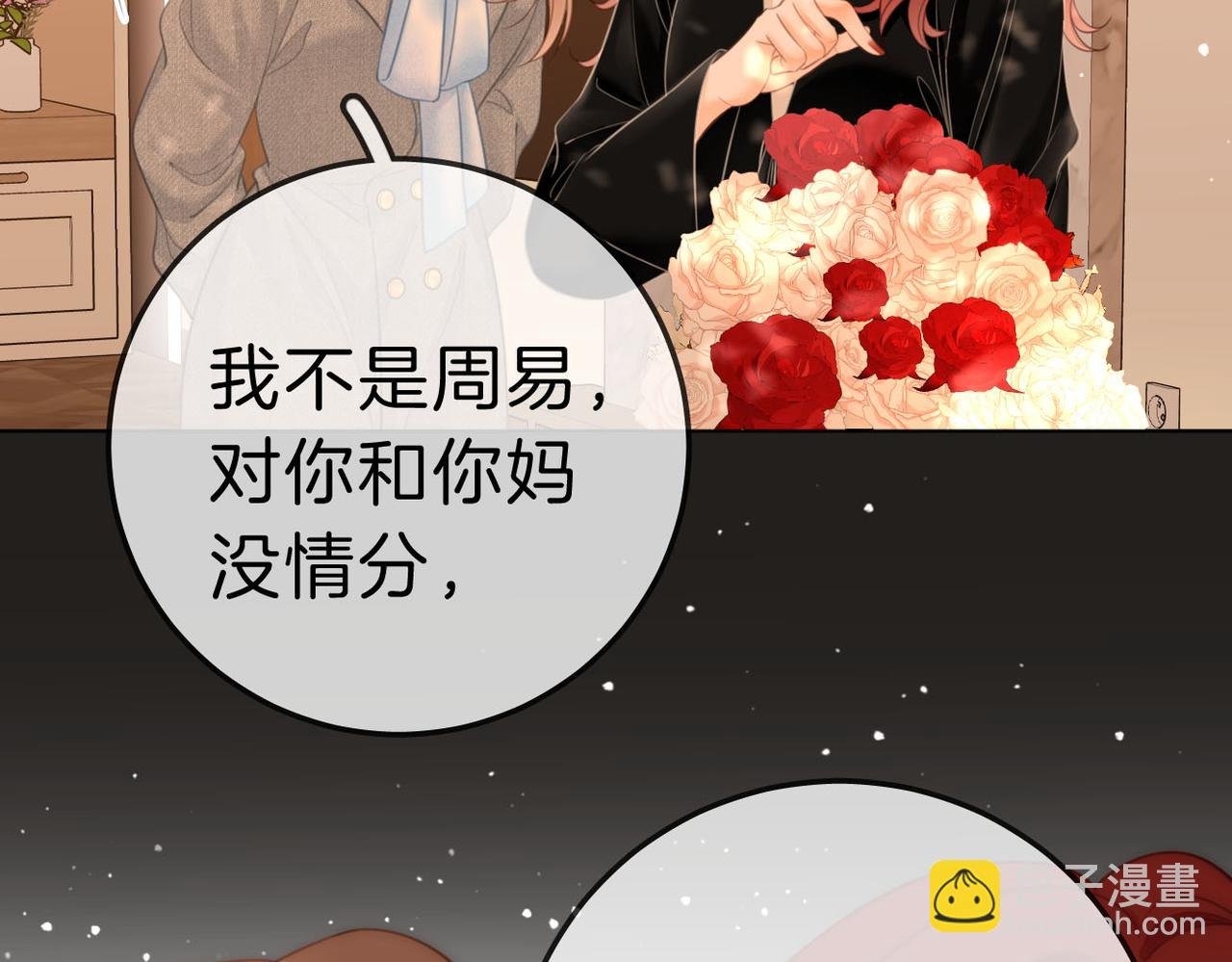 第八十话 姜迎的警告