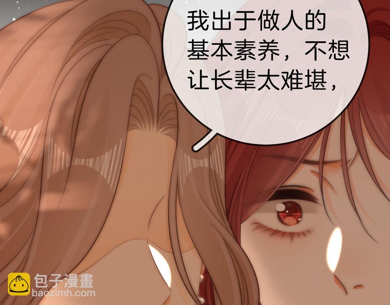 第八十话 姜迎的警告