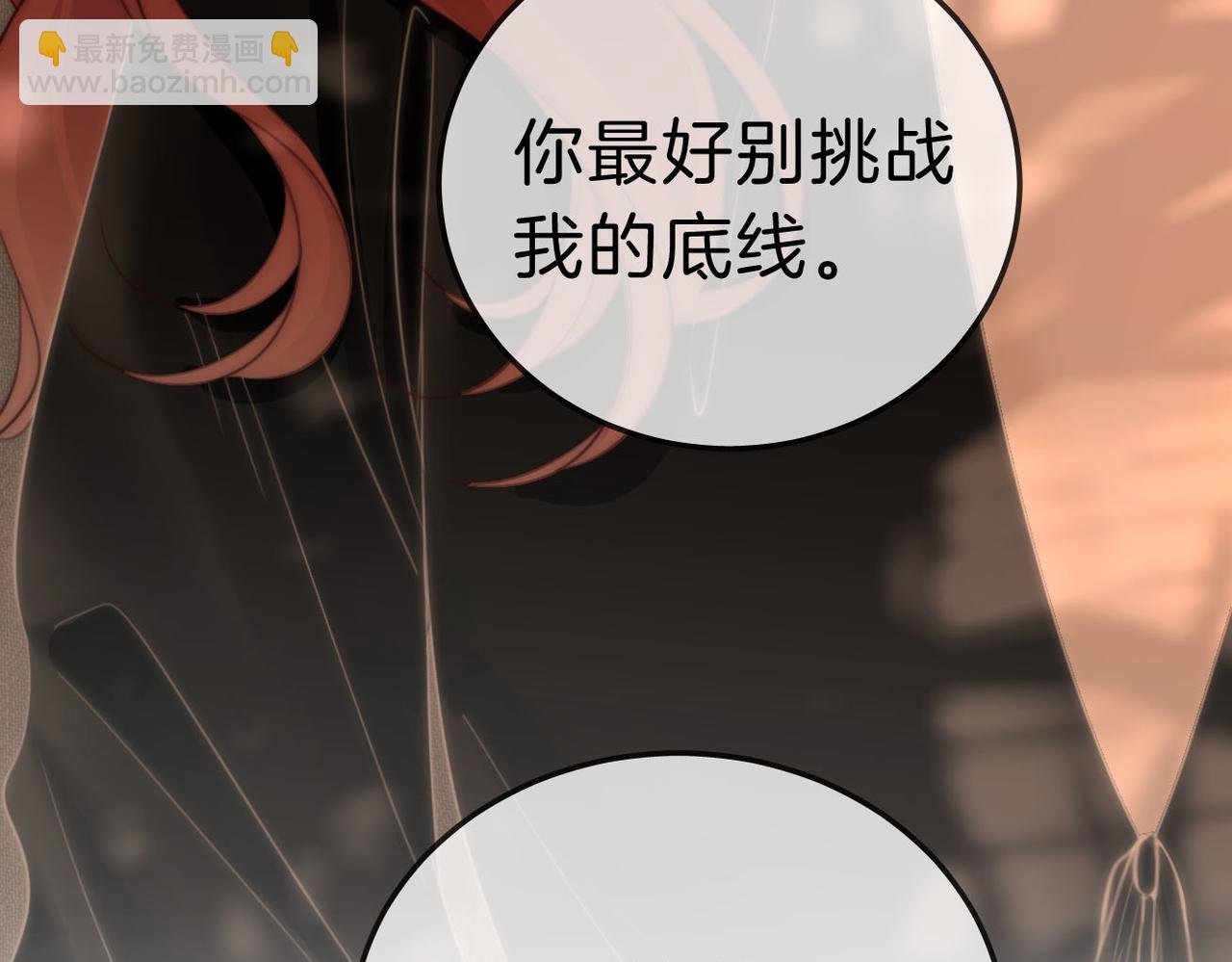 第八十话 姜迎的警告