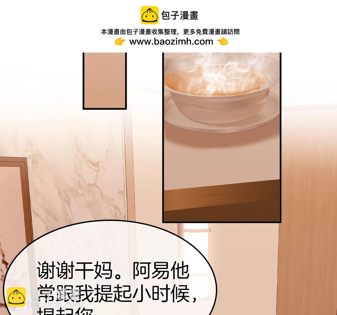 第八十话 姜迎的警告