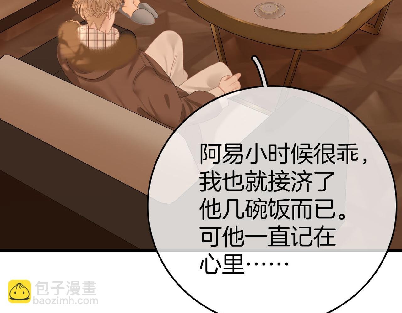 第八十话 姜迎的警告