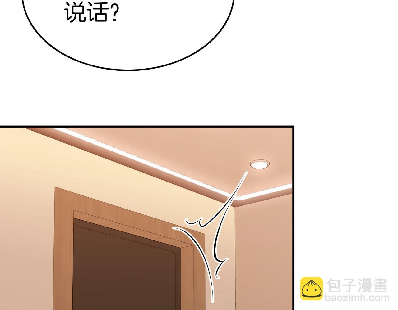 第八十话 姜迎的警告