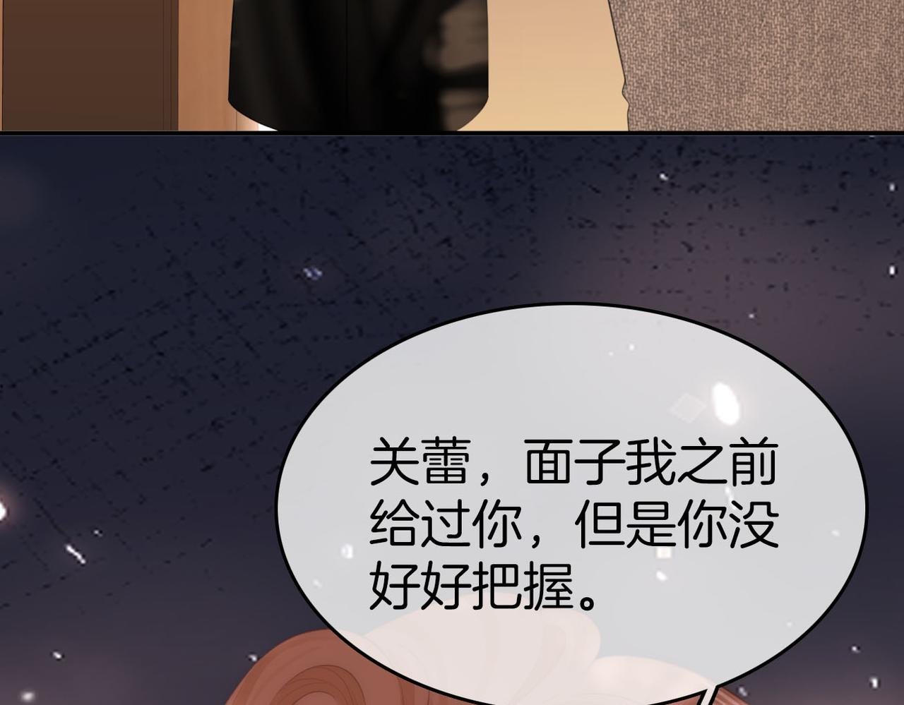 第八十话 姜迎的警告