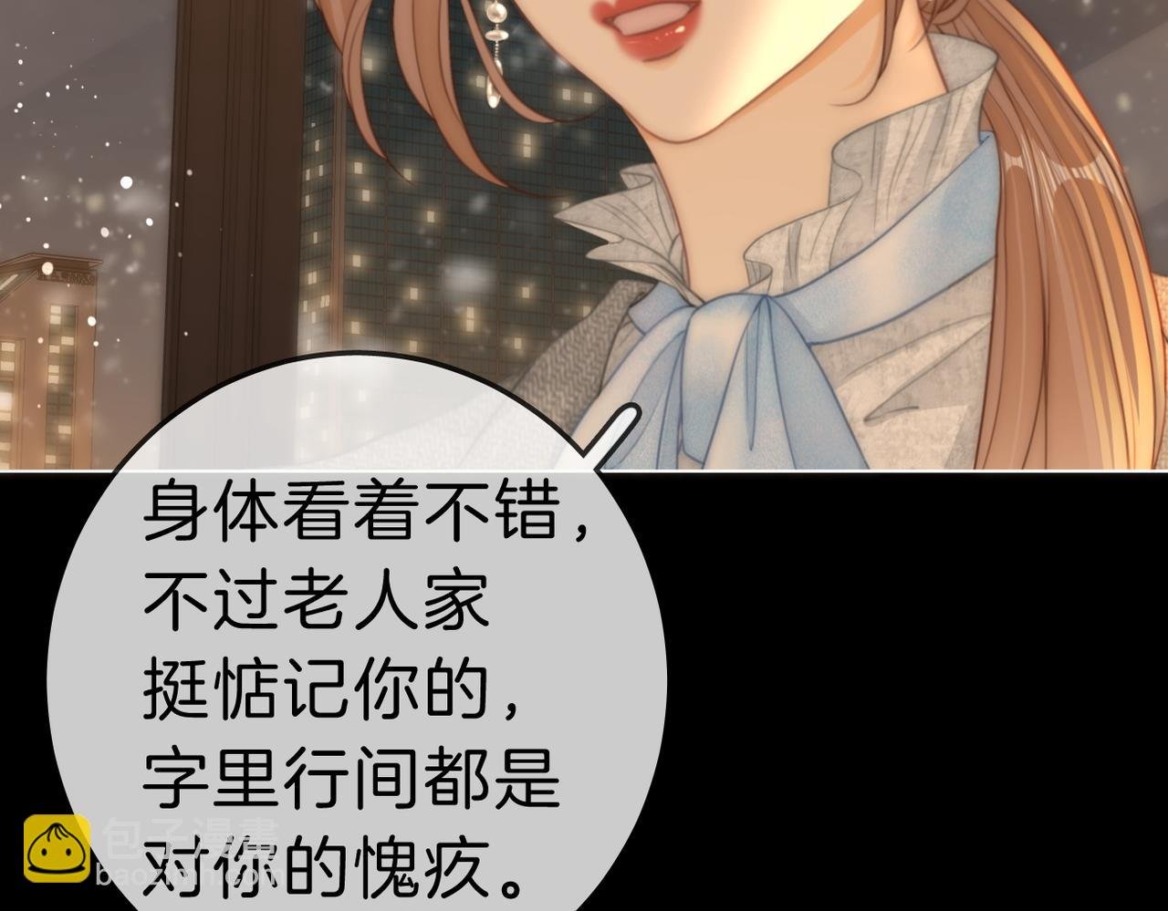 第八十一话 计划进行中